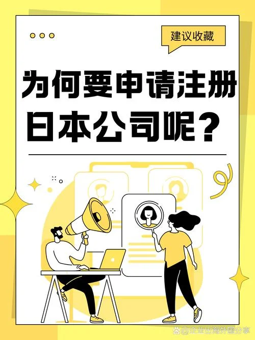 如何查日本注册公司_1