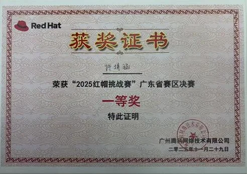 红帽证书查询_1
