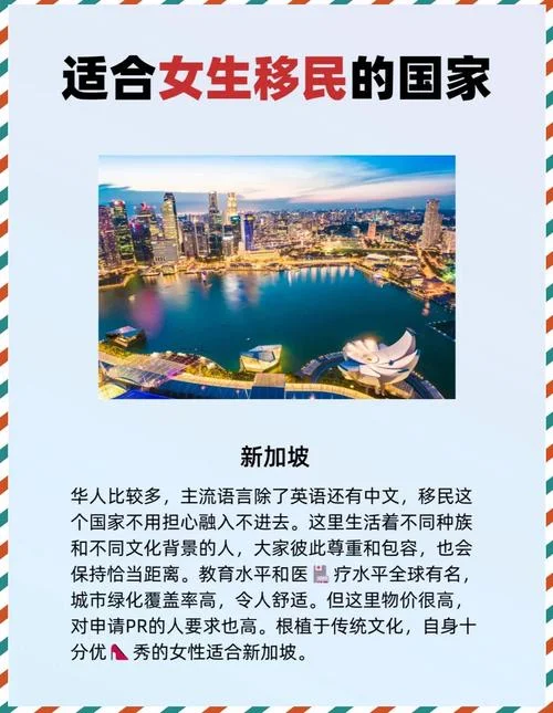 移民最好的国家是哪个-移民首选国家