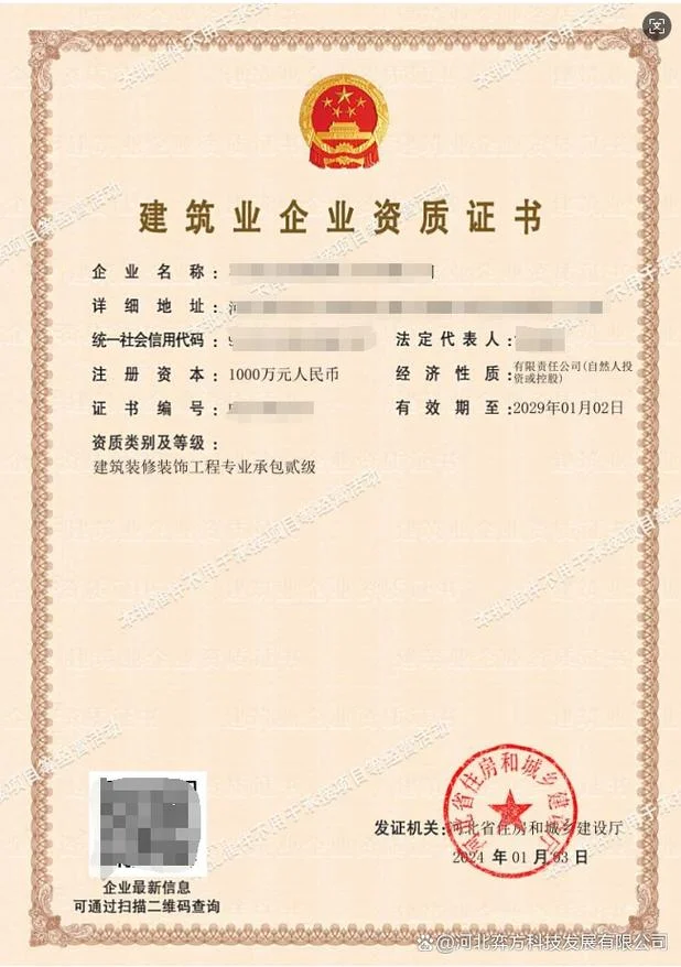 建筑起重设备安装资质转让价格-建筑资质转让价格