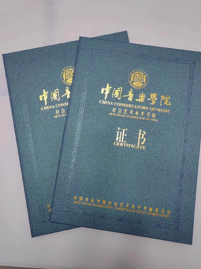 钢琴证书查询编号查询-证书编号查询
