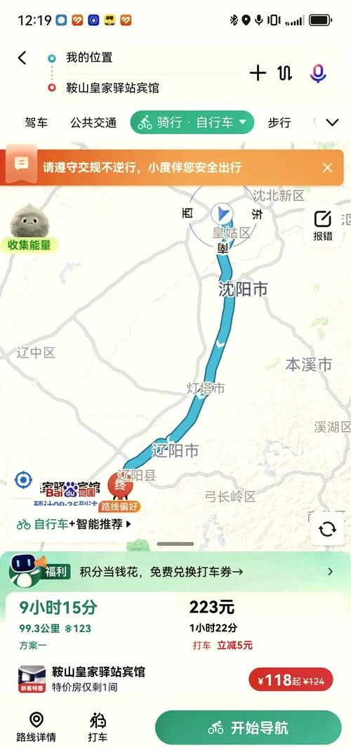 长春到大连多少公里_2
