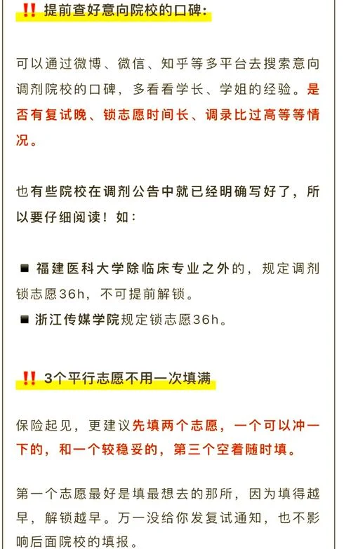 考研没考上可以调剂吗_1