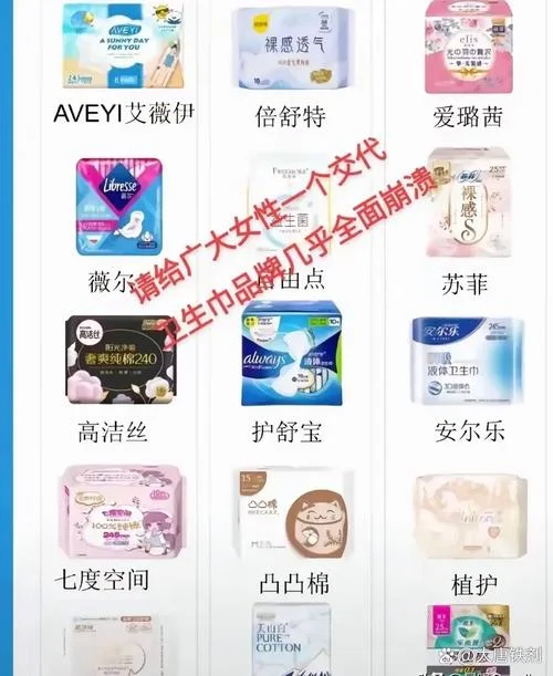 十大微商卫生巾品牌_1