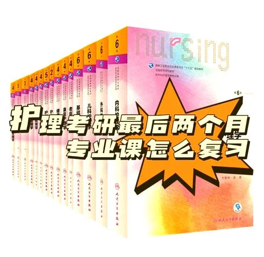 护理考研论坛-护理考研交流群