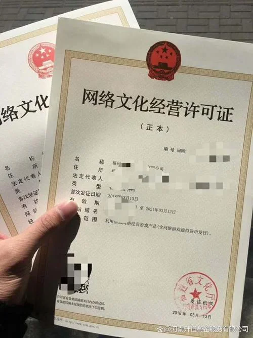 网络文化许可证怎么查_2