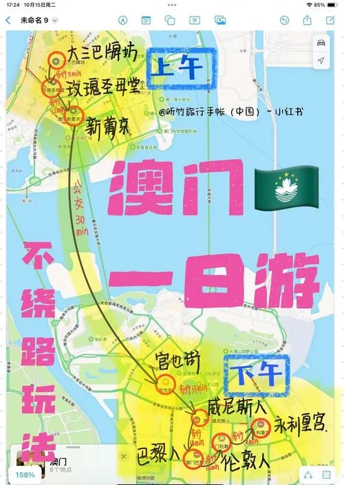 澳门旅游攻略2012_1