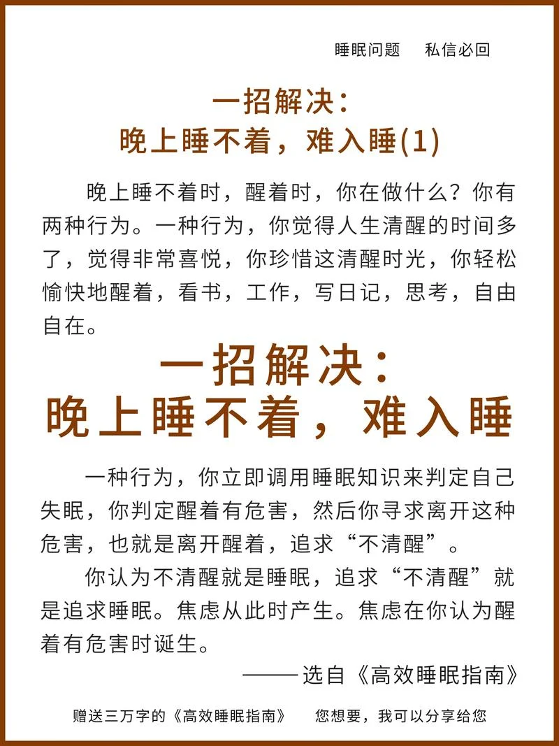 睡觉失眠做梦怎么办-失眠做梦怎么办