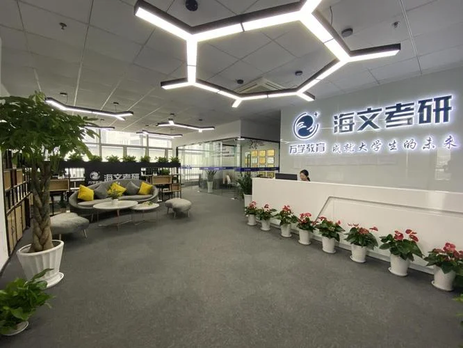 海文考研培训班在哪-海文考研班地址
