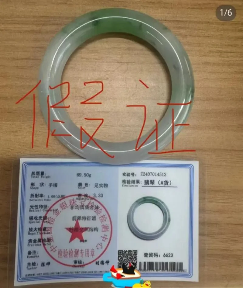证书真伪查询_2