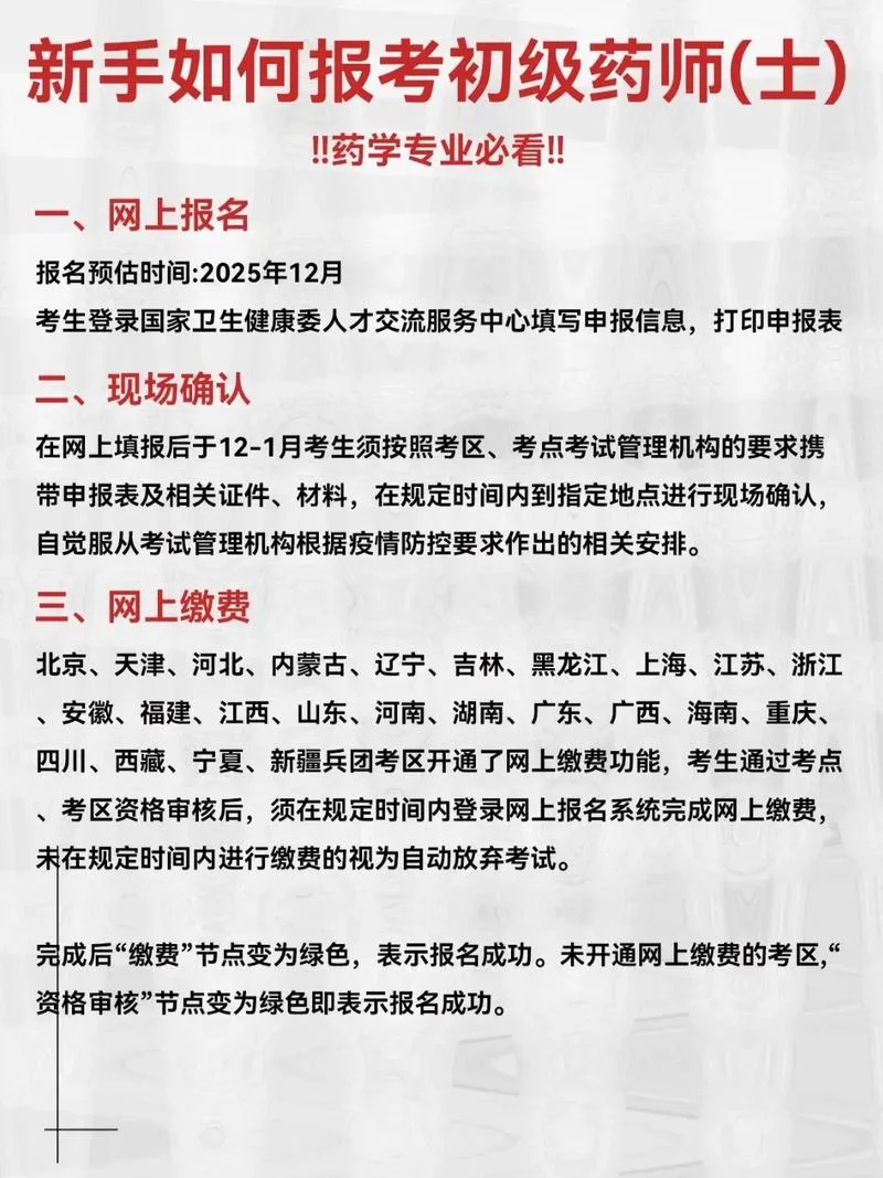 报考初级职称_1