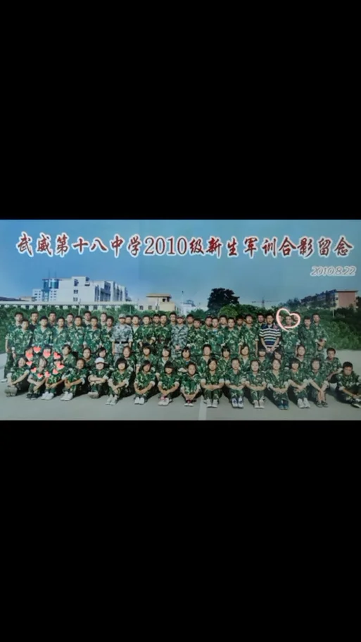 武威第十八中学位于-武威第十八中学位