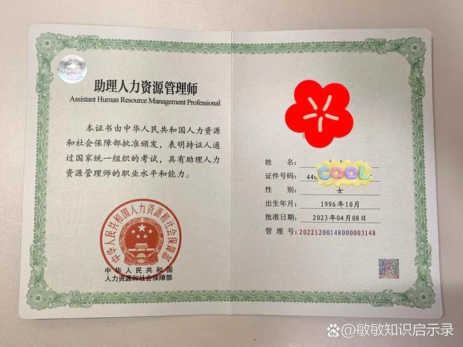报考人力资源证书_1