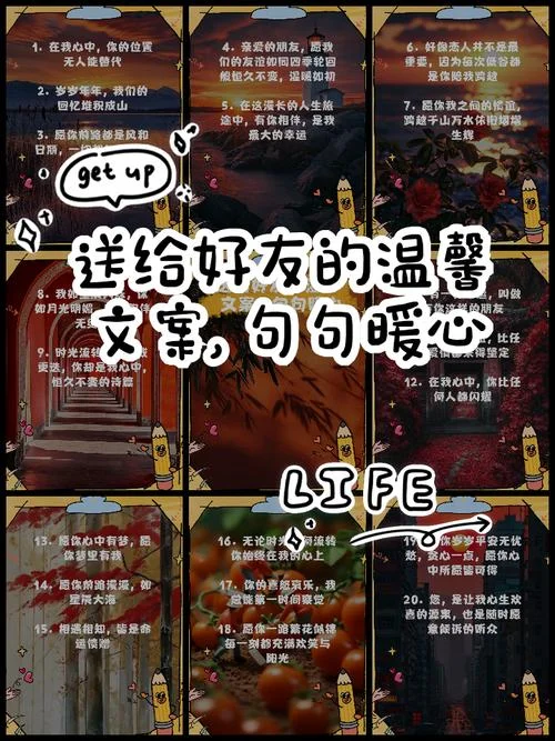 很温柔的文案友谊-温柔友谊文案