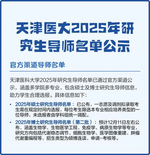 天津医科大研究生成绩_1
