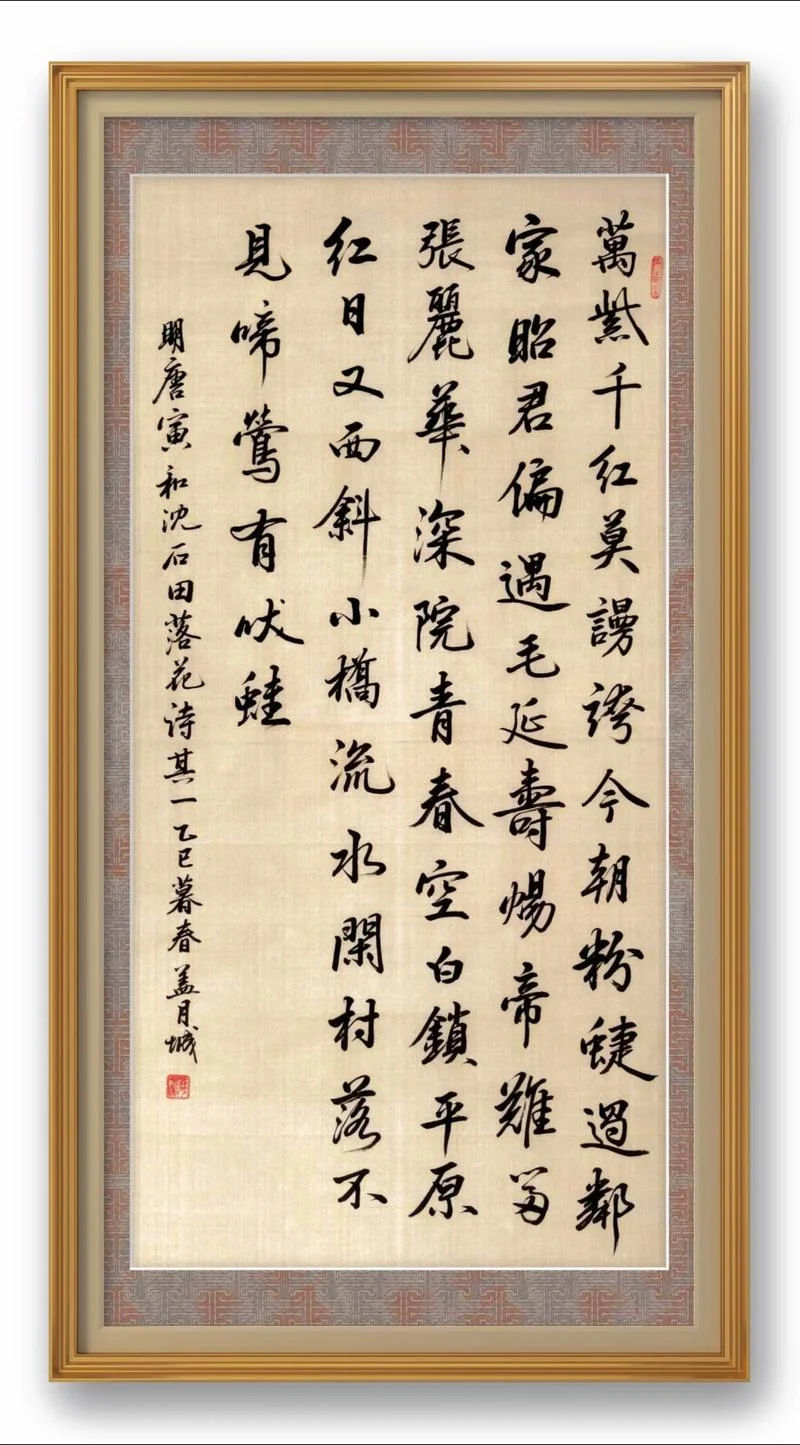 万紫千红出自哪句是_1