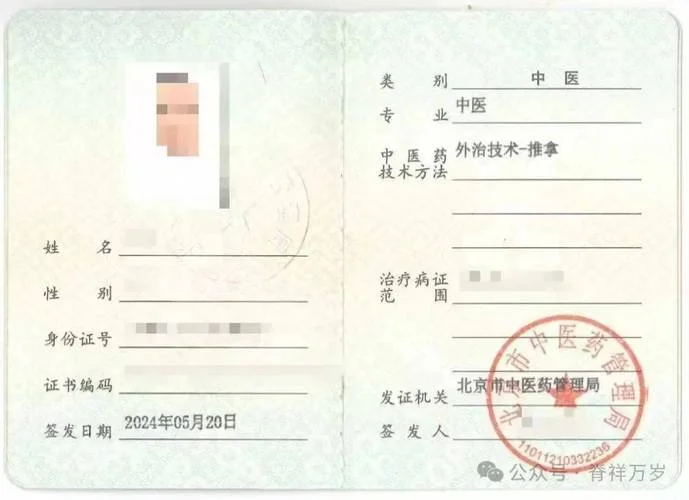 医师执业证书怎么查询_2