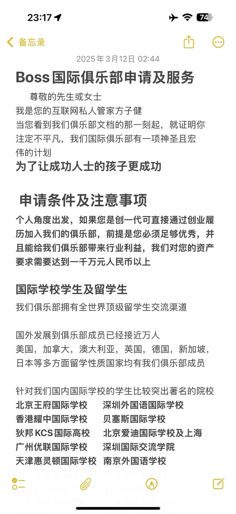 留学生俱乐部策划_2