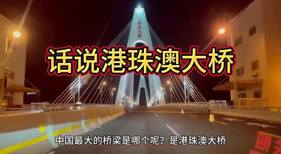 港珠澳大桥长多少千米_2