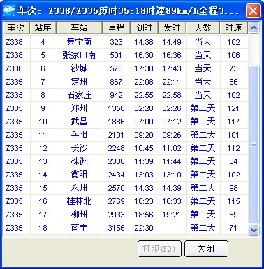郑州到南宁多少公里_1