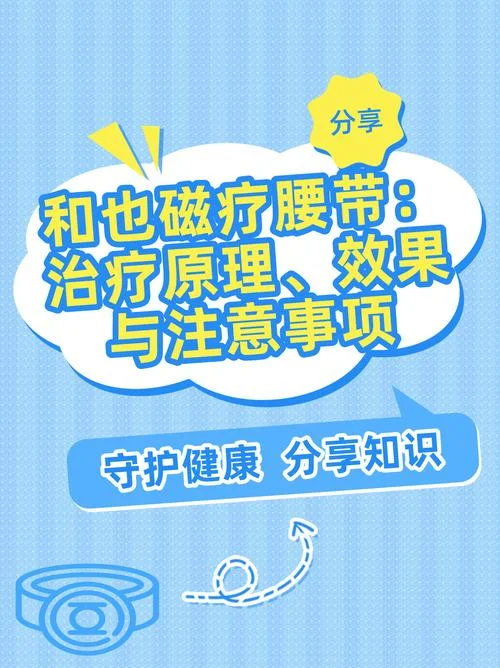 磁疗贴原理_1