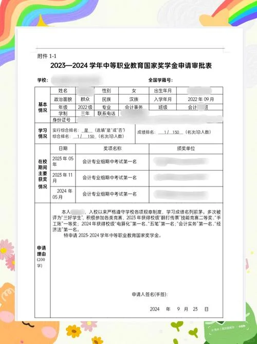 学生申请认定理由100字-学生认定理由