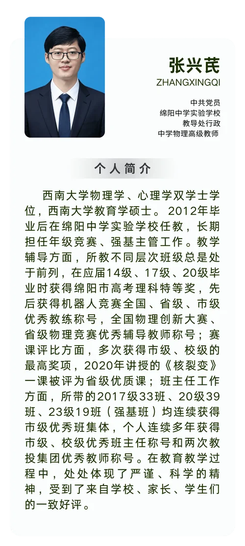 绵阳中学复读班招生_1