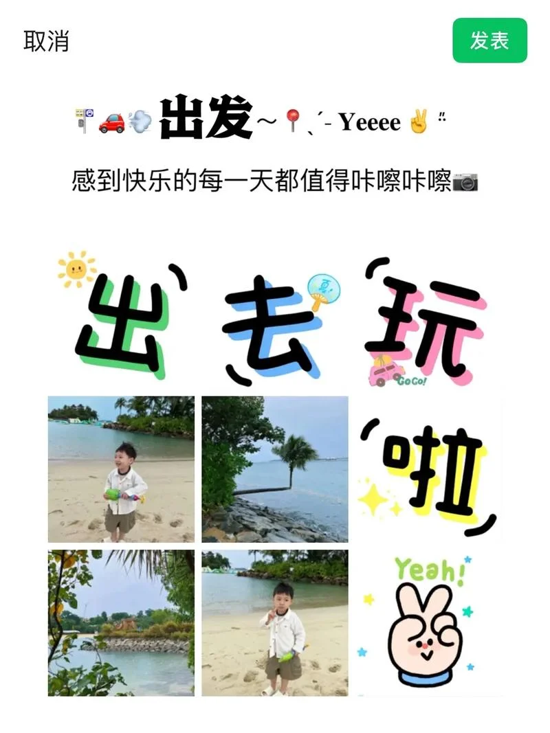 带孩子旅行的文案_1