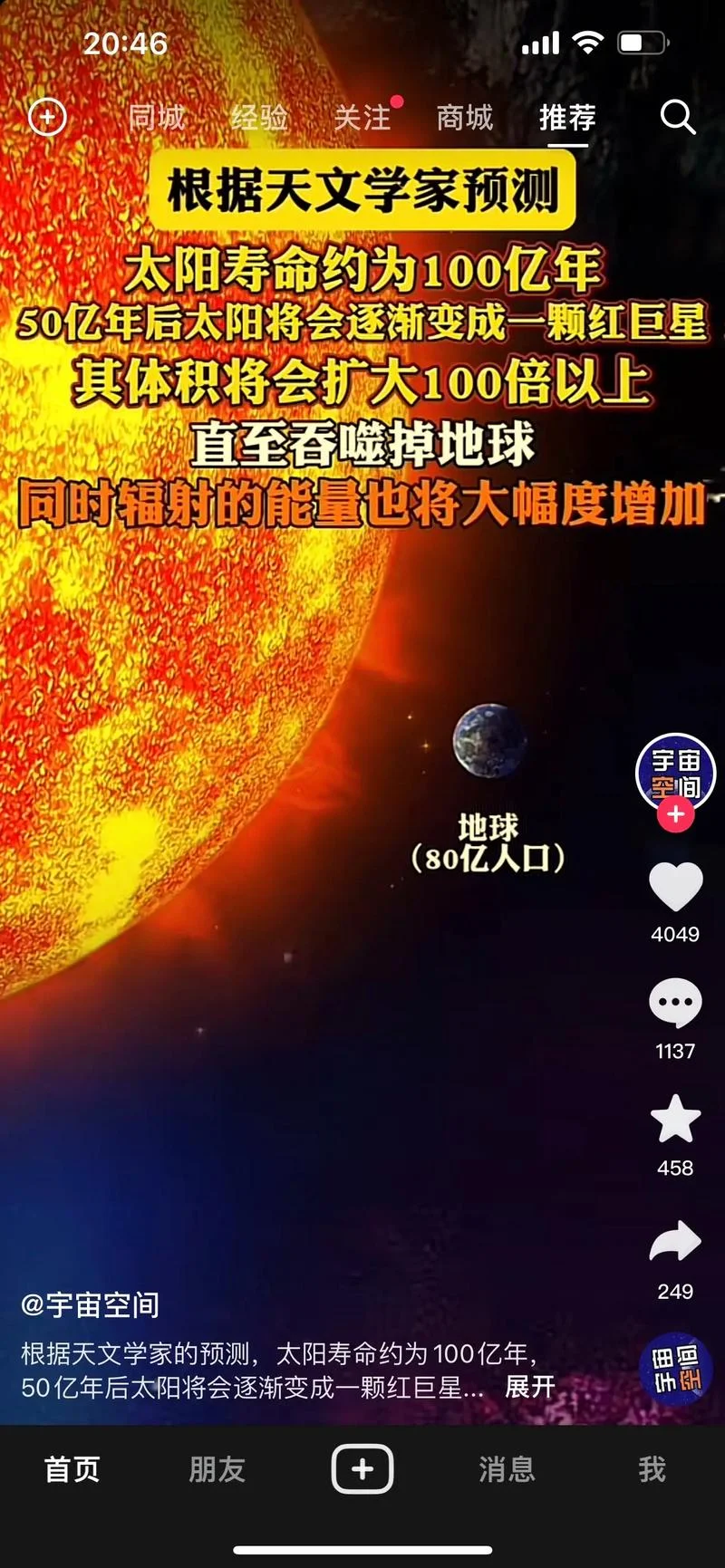 太阳直径多少千米-太阳直径 139 万千米