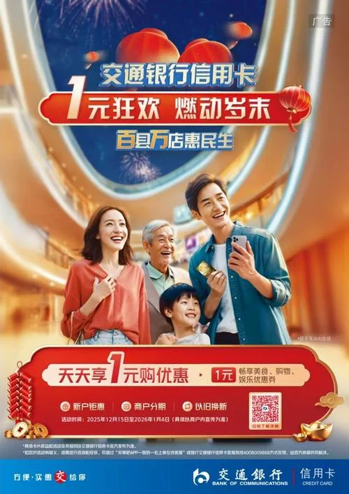 交通银行信用卡app叫什么_2