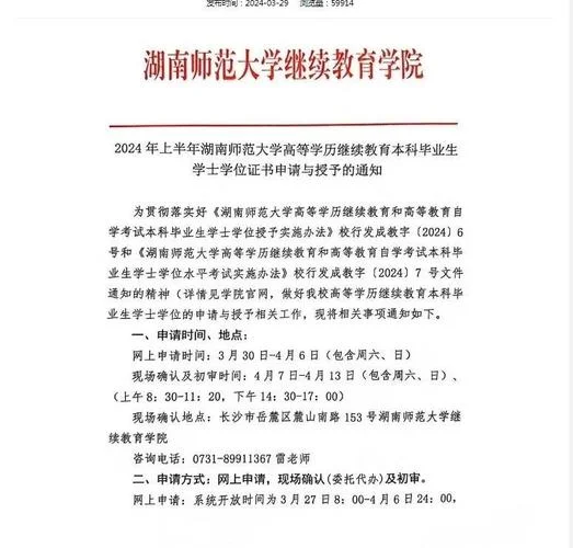 学位英语的报考条件_1