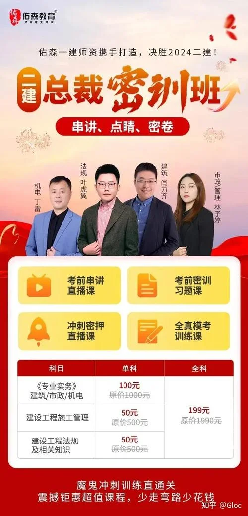 晋城二建报名班-晋城二建培训