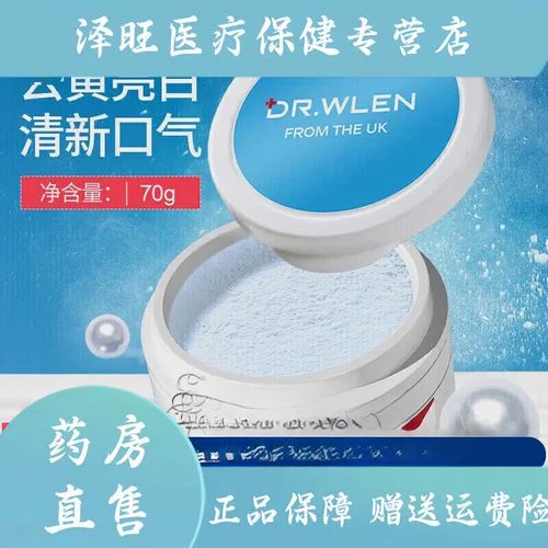 哪个牌子的洗牙粉比较好-推荐哪个洗牙粉