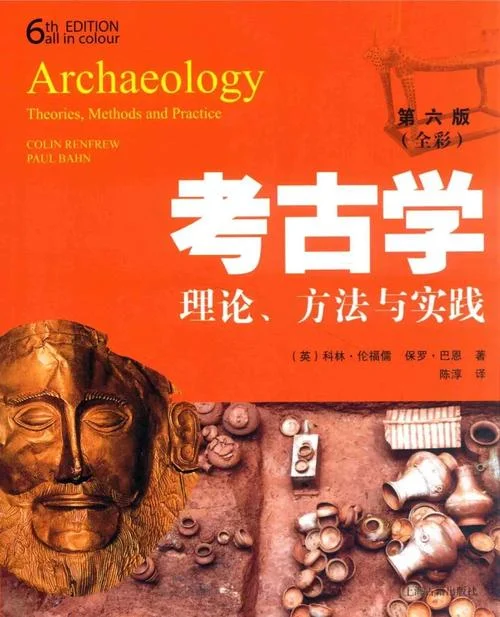 历史学专业英语教程_1