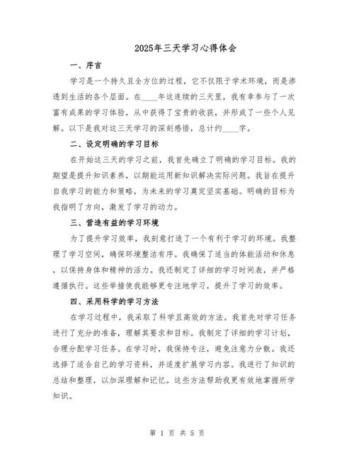 学习意识形态教育心得体会-学习意识形态心得体会