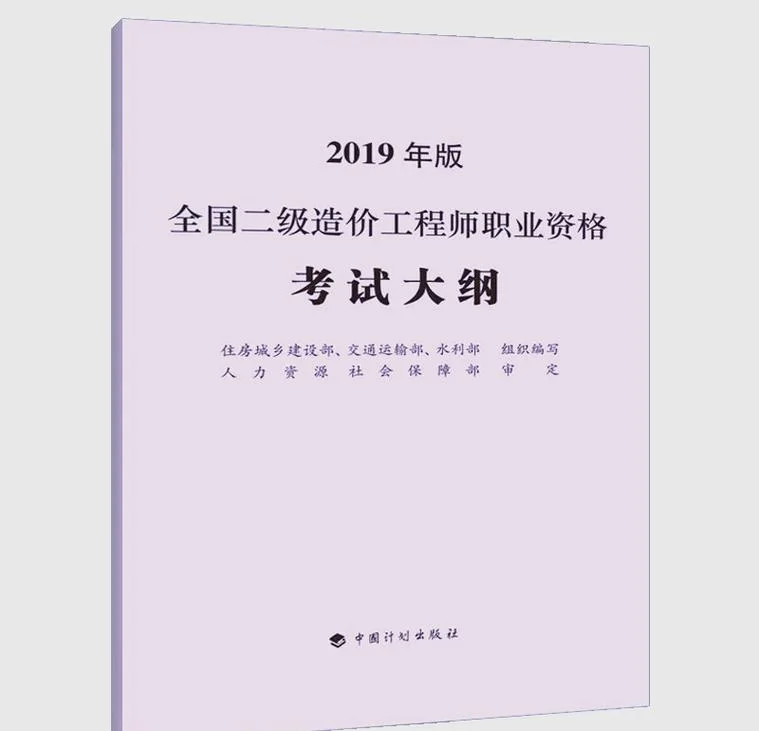 二级造价师2022年_2