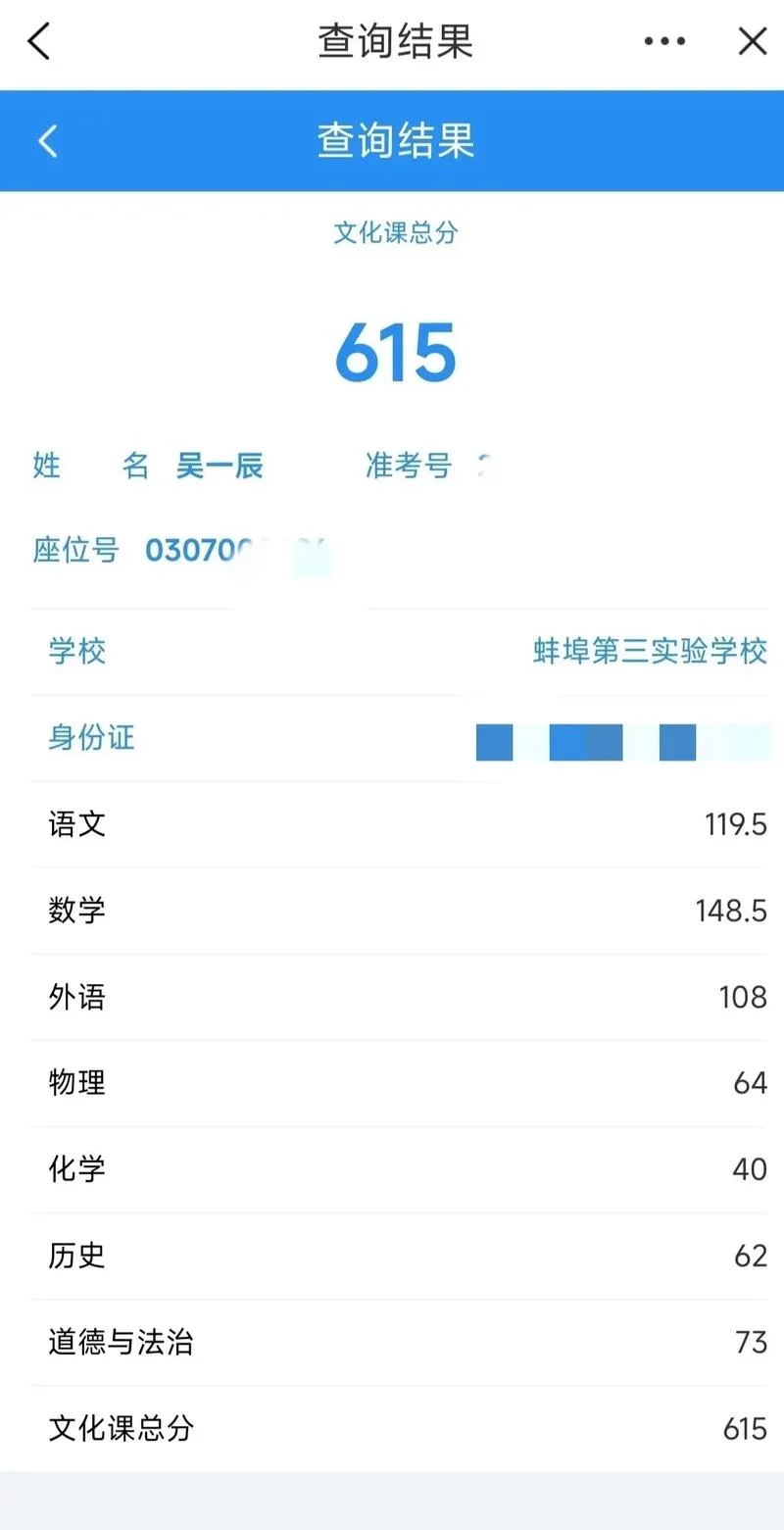 河北省中考成绩查询_1