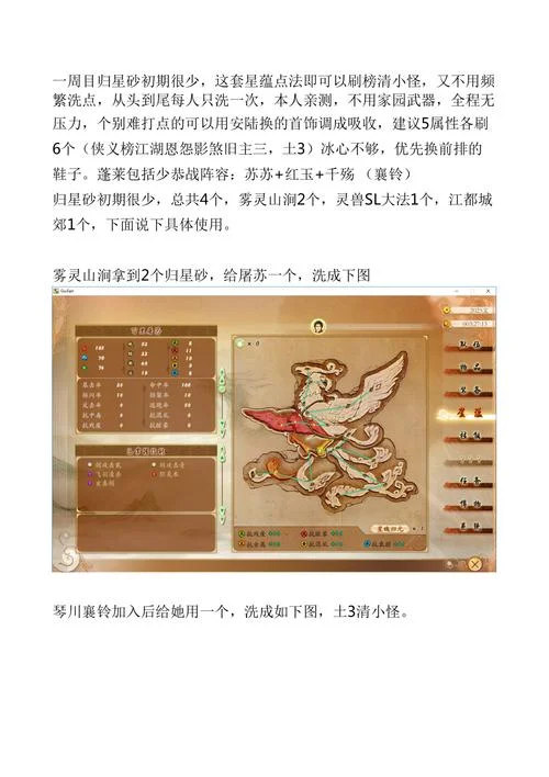 古剑奇谭完美结局攻略_2