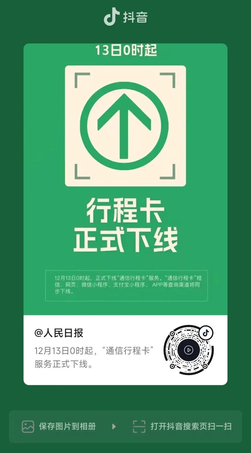 支付宝行程图在哪查-