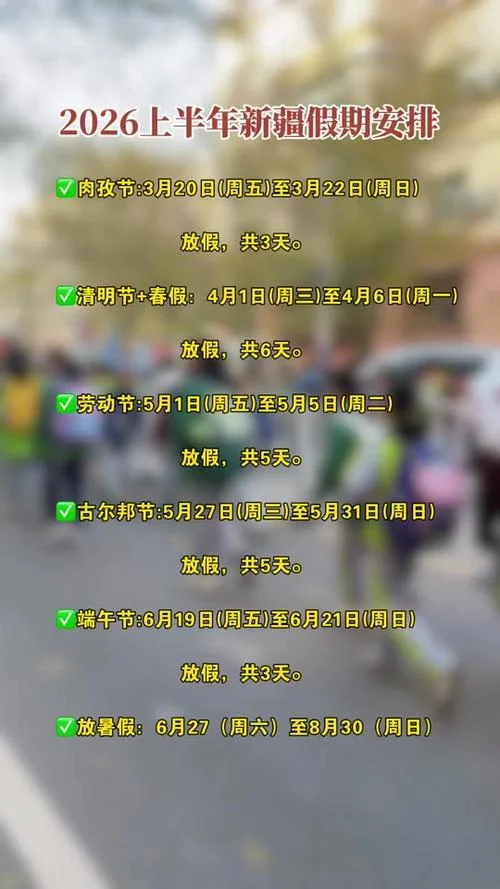 几月份放暑假-每月的开学季