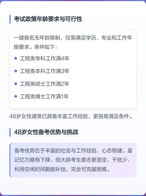 一建报考年龄要求-一建报考年龄限制