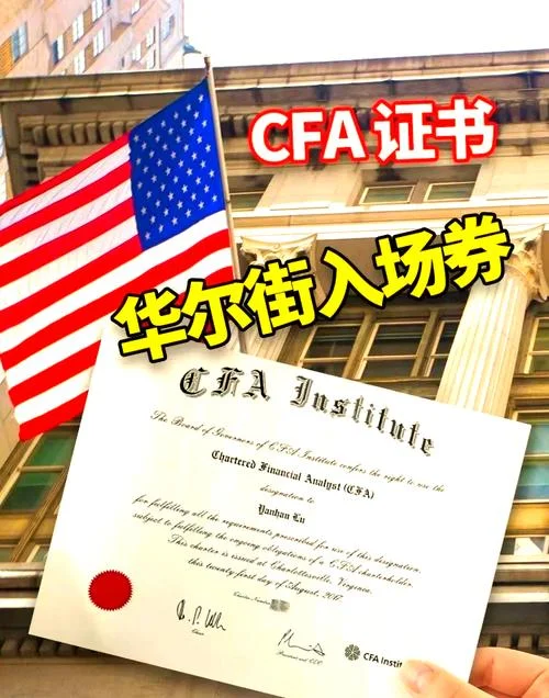 英国留学CFA免考-英国CFA免考留学
