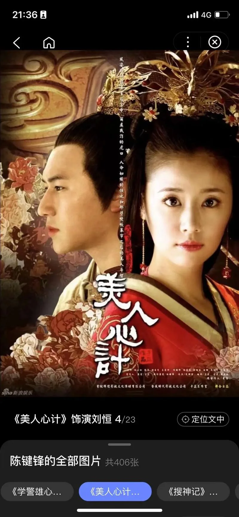美人心计是哪一年演的-美人心计 2017 年
