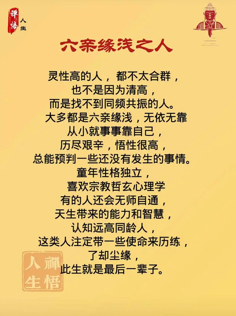 万法缘生皆系缘分出处_1