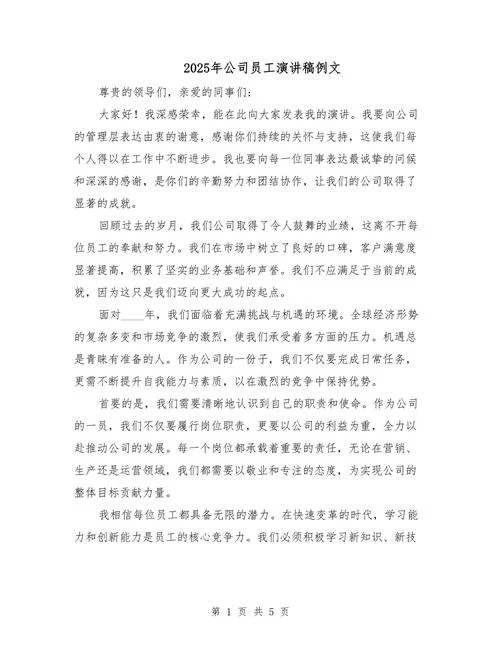 保险公司演讲稿感悟-保险演讲稿感悟提炼