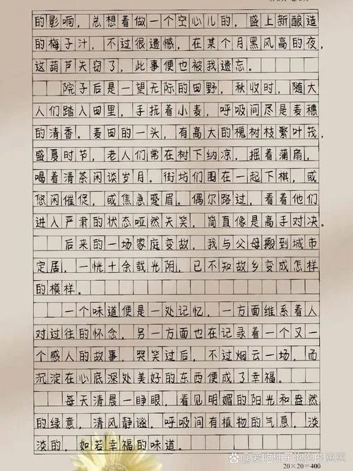 幸福的味道记叙文800字-幸福味记叙文800字
