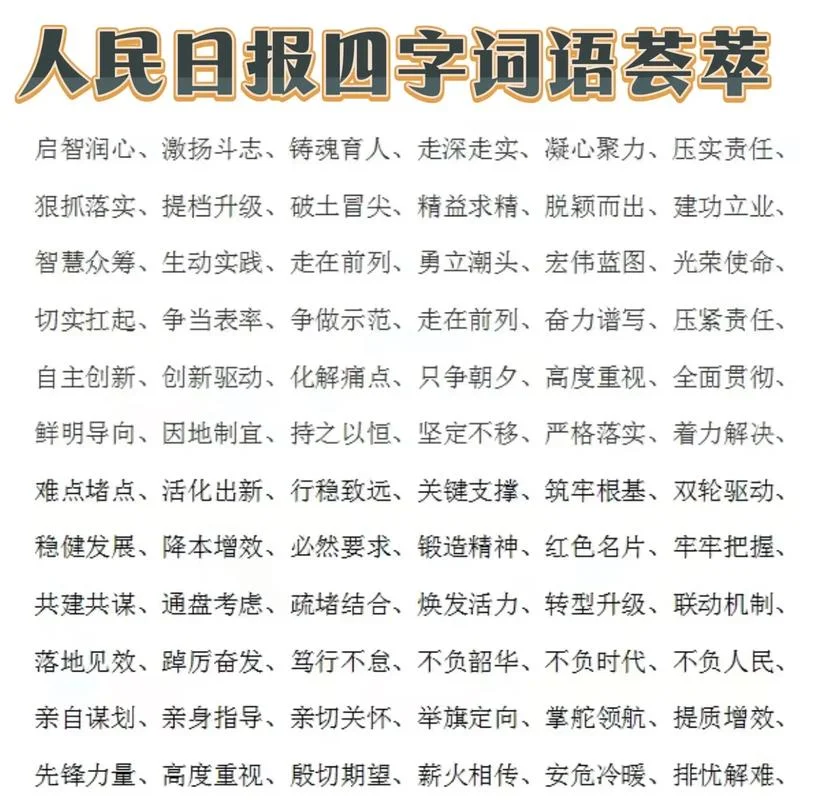 小康一词的出处-小康一词出处