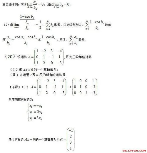 2018年考研数学一平均分-2018考研数学均分