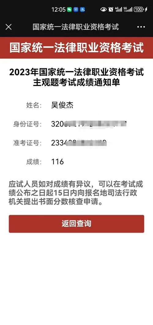九师政务网成绩查询_1