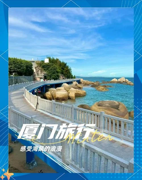 厦门一日游线路推荐-厦门一日游攻略
